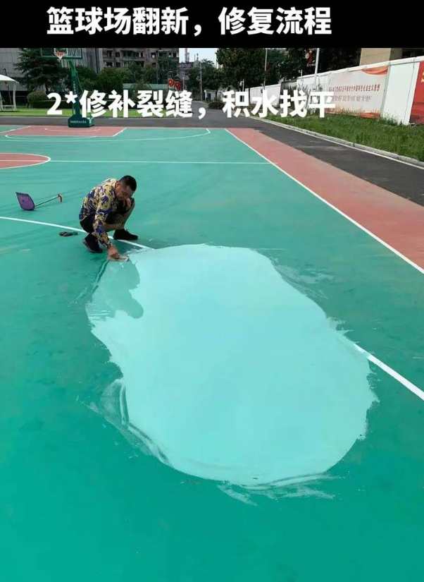 尖草坪硅 PU 球场（篮球场 / 羽毛球场）  局部维修（破损＜30%）